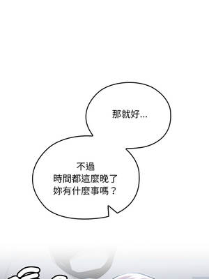 校花的雙面生活 26-27話_27_03_epho