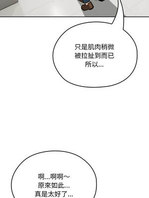 校花的雙面生活 26-27話_27_05_dgnt