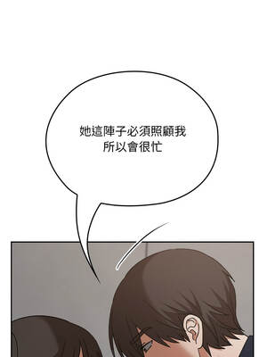 校花的雙面生活 26-27話_27_12_ihdy
