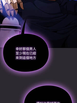 當前女友變成異世界獨裁者 23-24話_23_02_ttwn