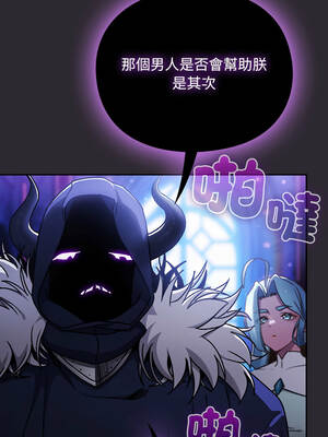 當前女友變成異世界獨裁者 23-24話_23_05_bsgi