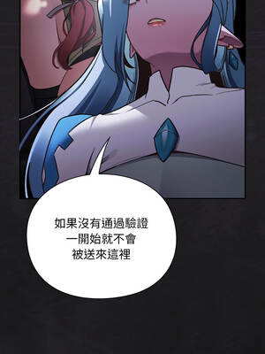 當前女友變成異世界獨裁者 23-24話_23_06_sjve