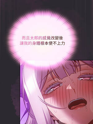 當前女友變成異世界獨裁者 23-24話_23_09_eajk