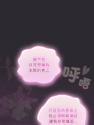 當前女友變成異世界獨裁者 23-24話_23_12_yhxq