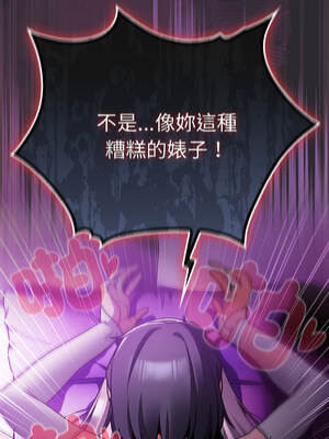 當前女友變成異世界獨裁者 23-24話_23_13_ttls