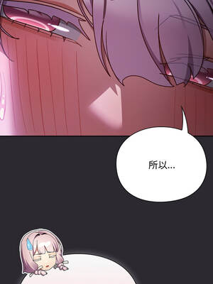 當前女友變成異世界獨裁者 23-24話_24_01_ojco