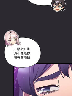 當前女友變成異世界獨裁者 23-24話_24_03_kppg