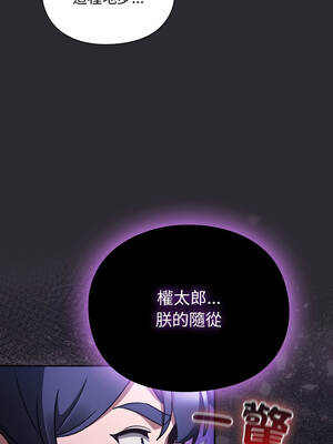 當前女友變成異世界獨裁者 23-24話_24_10_jekw