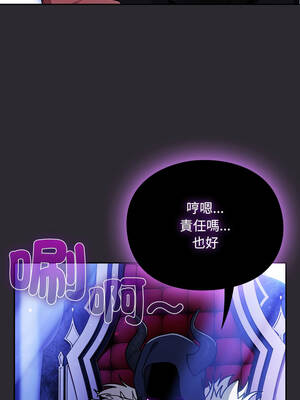 當前女友變成異世界獨裁者 23-24話_24_12_mgfh