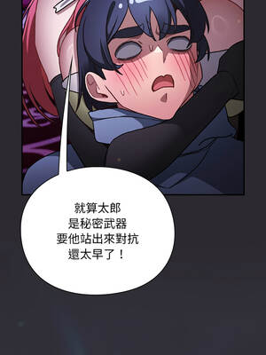 當前女友變成異世界獨裁者 23-24話_24_14_ilmm