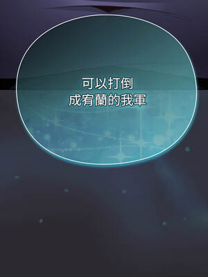 當前女友變成異世界獨裁者 23-24話_24_17_qbso