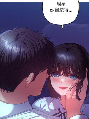 全員交往中 20-21話_20_08_yefu