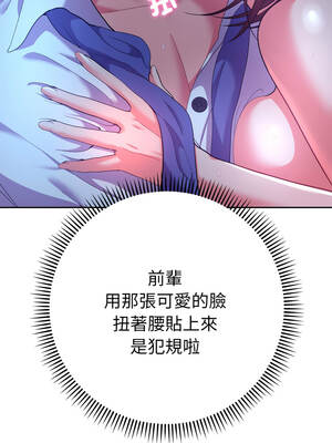 全員交往中 20-21話_21_03_pedn