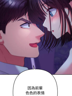 全員交往中 20-21話_21_06_unmy