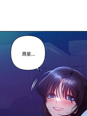 全員交往中 20-21話_21_12_ybcp