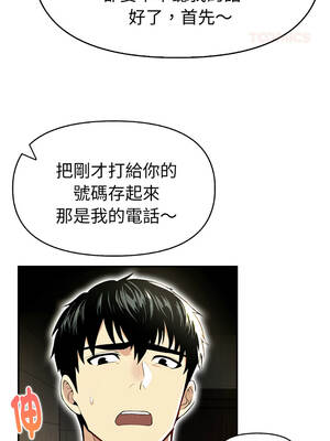 美魔女都愛我 17-18話_17_06_aaij