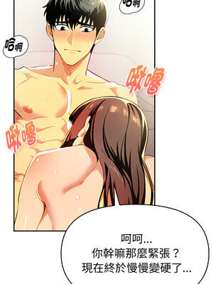 美魔女都愛我 17-18話_17_08_igio