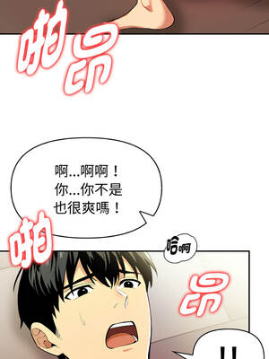 美魔女都愛我 17-18話_17_10_qrtt