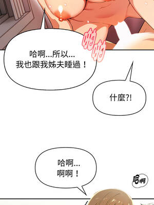 美魔女都愛我 17-18話_18_01_omar