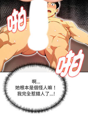 美魔女都愛我 17-18話_18_02_xiwa