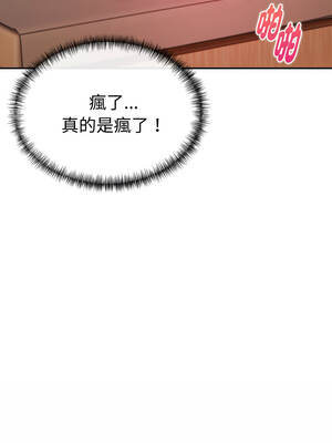 美魔女都愛我 17-18話_18_04_liku