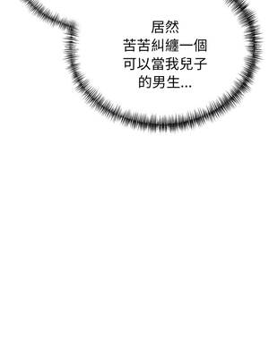 美魔女都愛我 17-18話_18_12_qllw