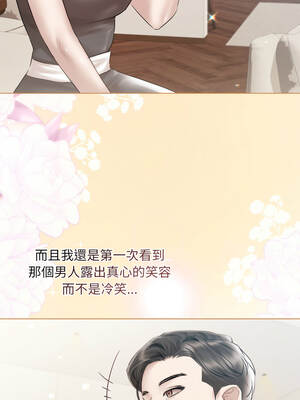 要命的契約 15-16話_15_07_uaiu