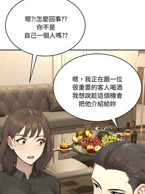 拒絕當花瓶 14-15話_14_02_fqtl