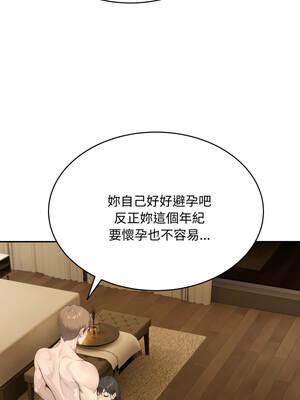 拒絕當花瓶 14-15話_15_04_ilbr