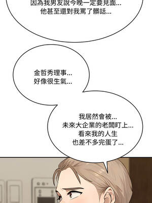 拒絕當花瓶 14-15話_15_08_mgyu