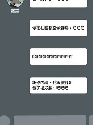 野獸的王國 11-12話_11_04_pjoj