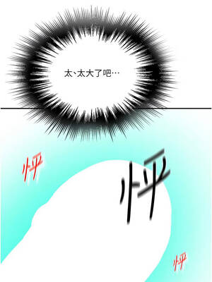 秘密教學 300-301話_300_02_txtg