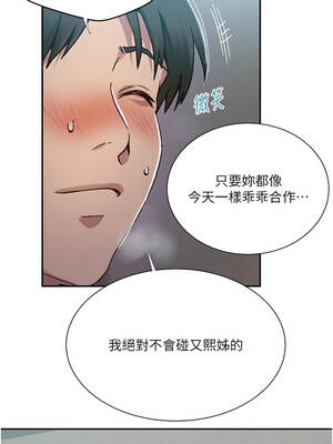 秘密教學 300-301話_301_10_tbsa