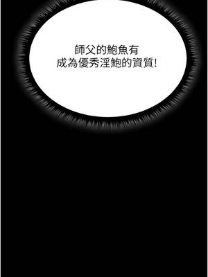 人妻獵人 115-116話_115_02_eucu