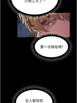 人妻獵人 115-116話_115_03_nipv