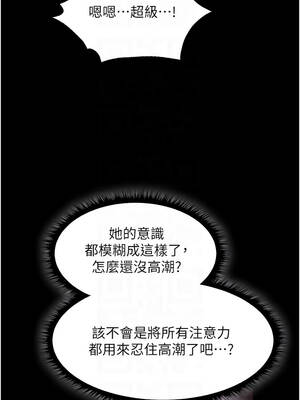 人妻獵人 115-116話_115_05_ngft