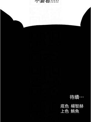 人妻獵人 115-116話_115_12_ihex