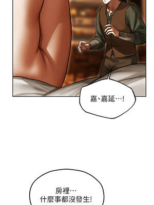 人妻獵人 115-116話_116_04_ncro