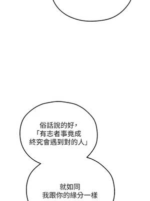 人妻獵人 115-116話_116_07_acqj