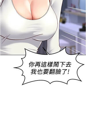 魯蛇社畜的金手指 59-60話_59_01_pndl