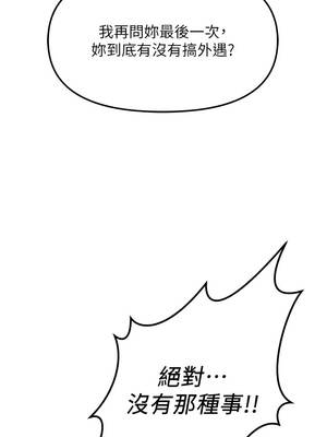 魯蛇社畜的金手指 59-60話_59_03_rtxk