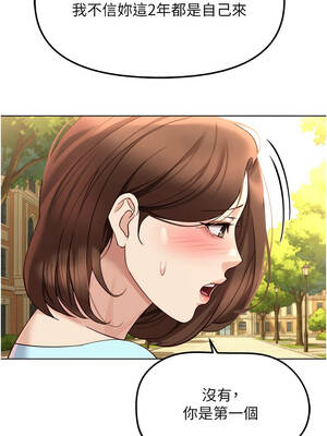 魯蛇社畜的金手指 59-60話_60_12_xybu