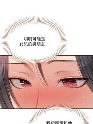 倒追遊戲 38-39話_38_01_diel