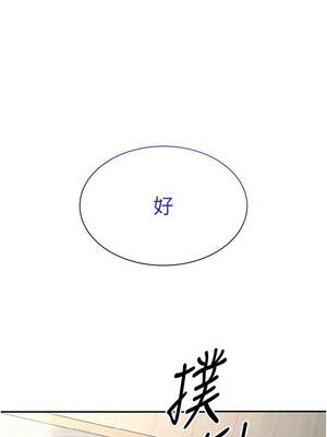 倒追遊戲 38-39話_38_10_qcod