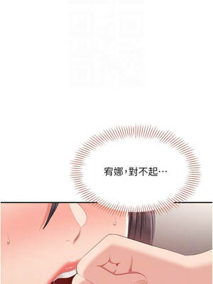 倒追遊戲 38-39話_38_11_hgql