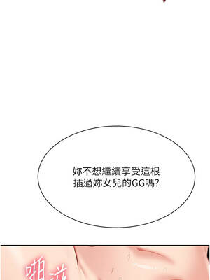 倒追遊戲 38-39話_39_07_kamu