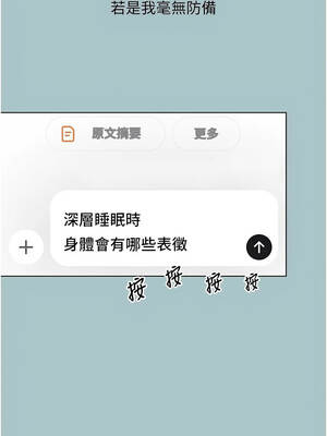 不要戀愛要打砲 31-32話_31_03_juur