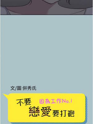 不要戀愛要打砲 31-32話_32_01_ilnr