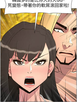 兄妹的秘密授課 96-97話_97_04_etep