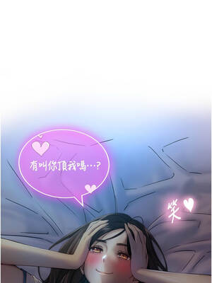 與生巨來 12-13話_12_02_ktes